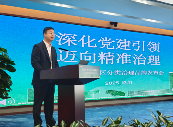 360配资 正式发布！天河南街12个社区治理品牌集中亮相