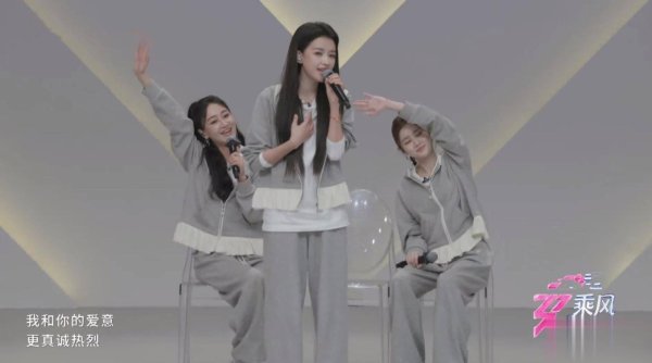 配资专业网上炒股 《乘风2026》一公小考：孙怡高情商发言成亮点