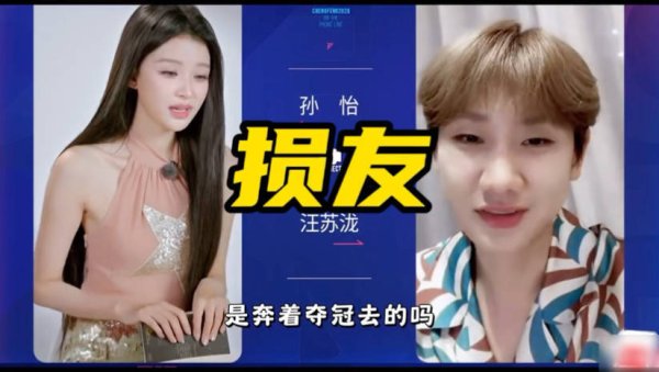 线上股票开户 孙怡自曝上综艺会哭！汪苏泷神补刀：观众早看腻哭哭人设了